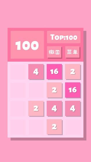 2048Lite官方版