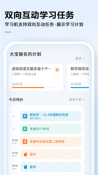 讯飞AI学app截图2