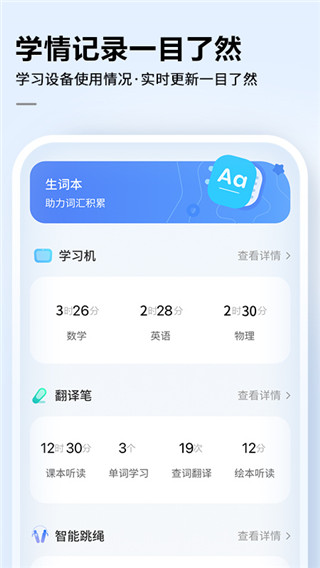 讯飞AI学app截图3