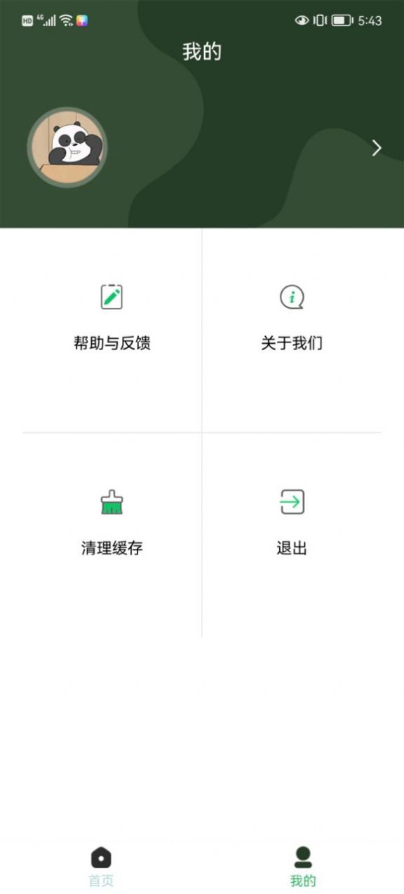 MetaMask工具app截图2