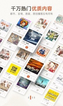 喜马拉雅app免费版图2