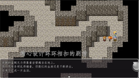 天使不会说谎最新版图4