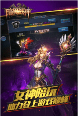 暗黑战神单机手机版