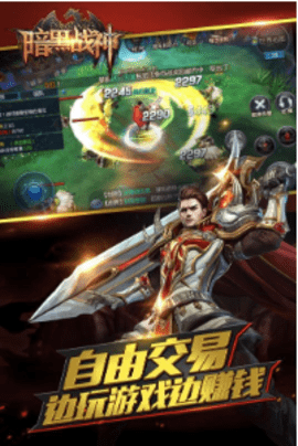 暗黑战神单机手机版