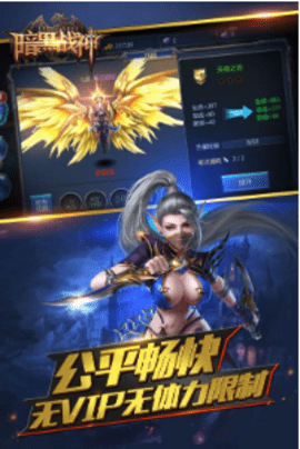暗黑战神单机手机版图3