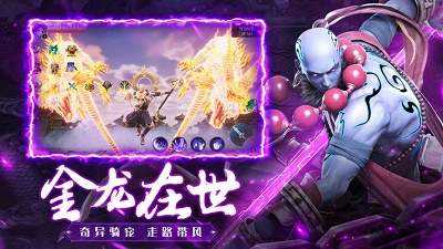 地藏入魔录一念神魔官方版安卓版手游