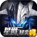 银河护卫队星爵
