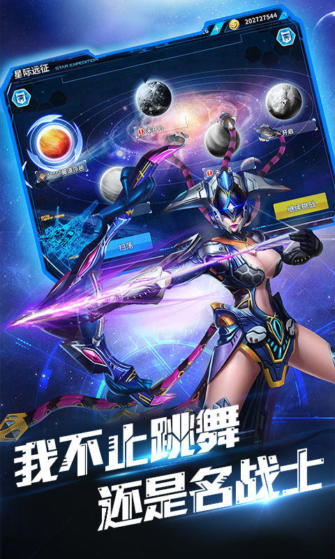 银河护卫队星爵图4