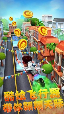 奔跑吧欢乐出发手游图1