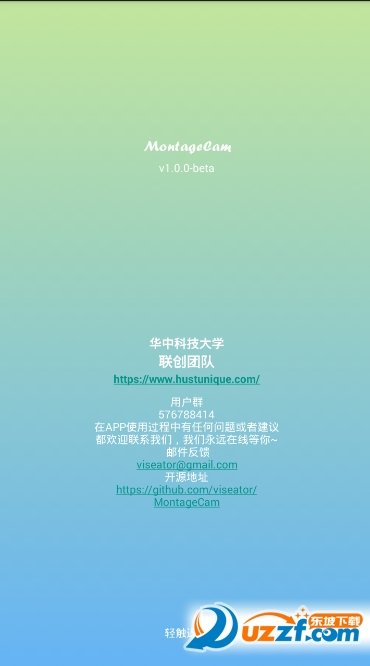 摩卡相机手机版图2