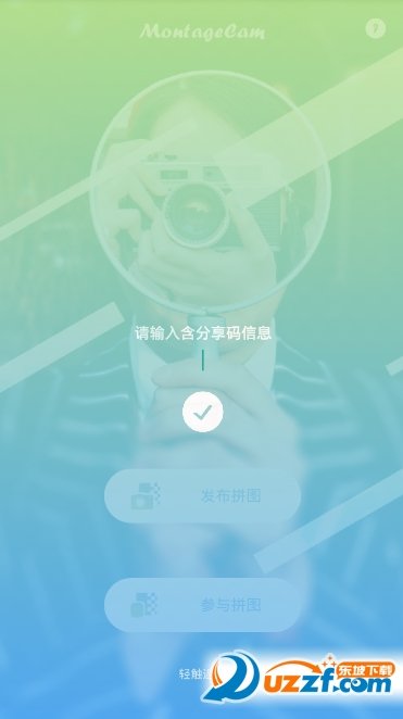 摩卡相机手机版图3