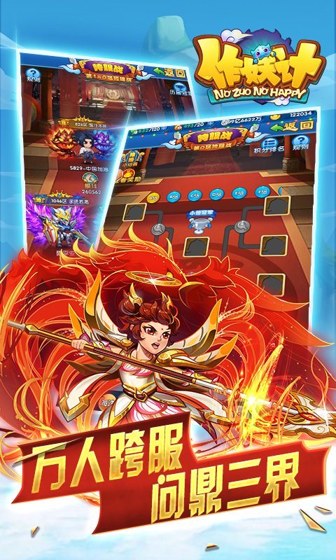 作妖记bt版