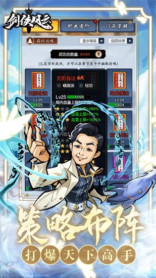 剑侠风云最新版图1