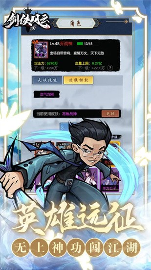 剑侠风云最新版图2