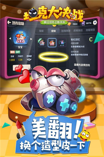 坦克大决战九游版图3