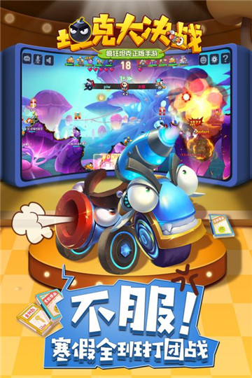 坦克大决战九游版图4