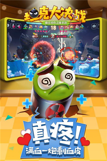 坦克大决战九游版图5