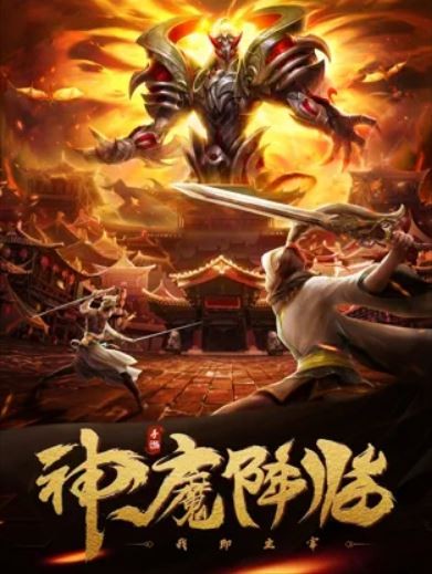 盘龙墟手游图1