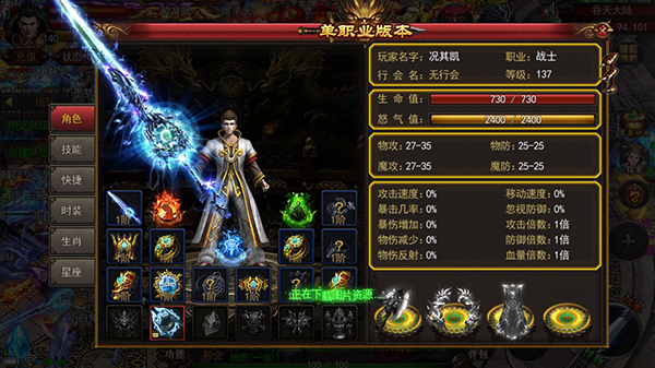 神途手游万能登录器图4