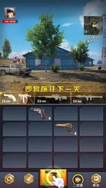 吃鸡到天亮最新版