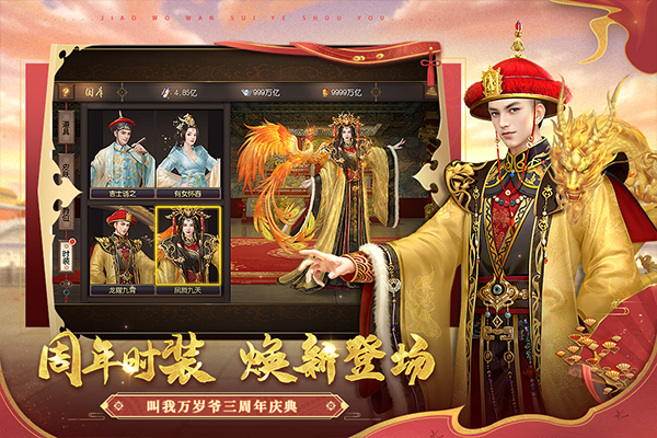 叫我万岁爷九龙阁版本图2