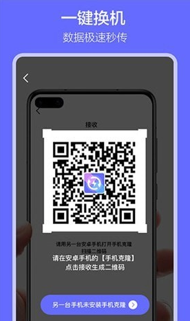软件搬家软件