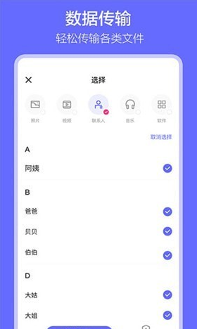 软件搬家软件