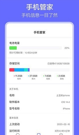 软件搬家软件
