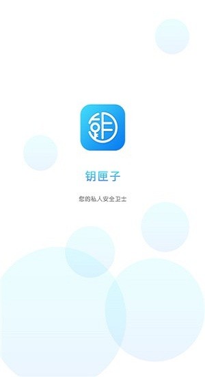 钥匣子云版