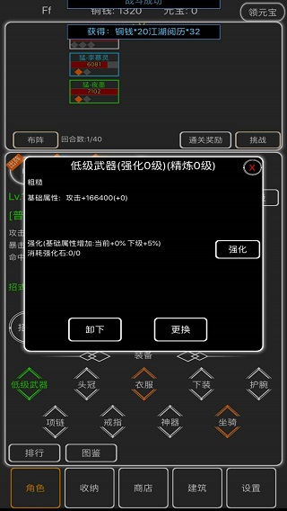 逗逗掌门手机版图4