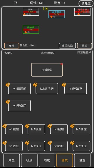 逗逗掌门手机版图5