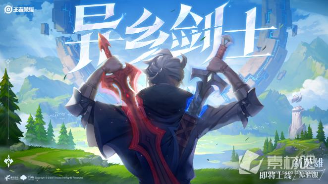 《王者荣耀》亚连技能详解