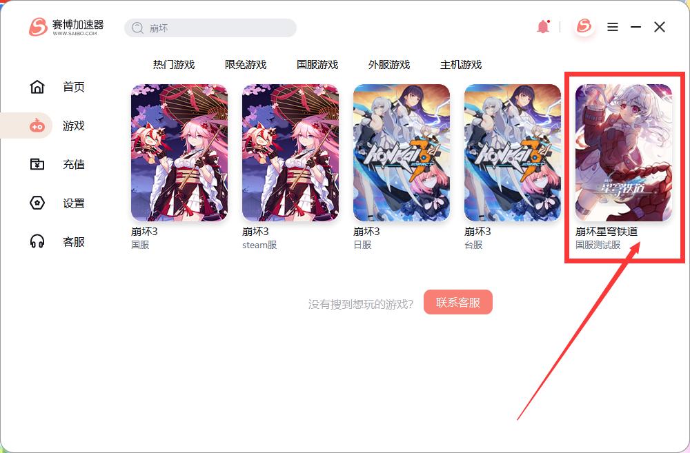 海外华人怎么才能玩《崩坏：星穹铁道》，赛博加速器助力低延迟畅玩
