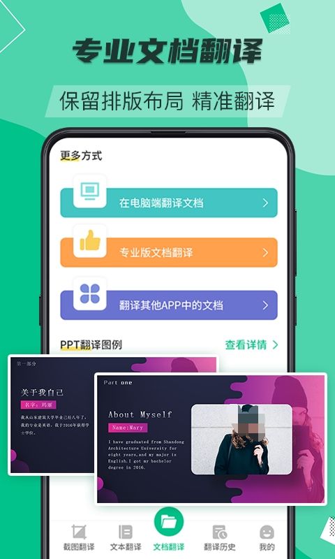 英文转换成中文的软件有什么 英文翻译成中文APP下载推荐