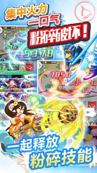 粉碎狂热日服官网版