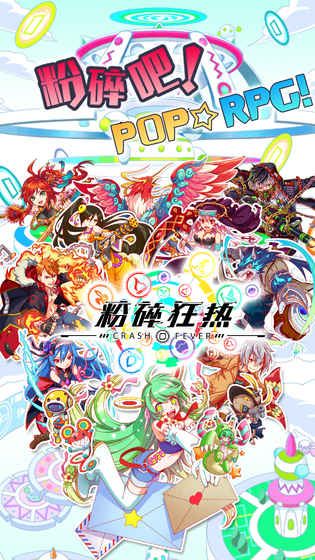 粉碎狂热日服官网版图3