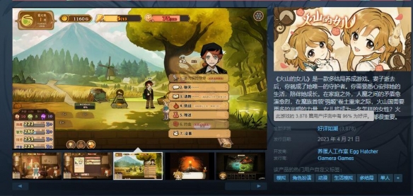 三天时间，《火山的女儿》让十五万玩家当上老父亲