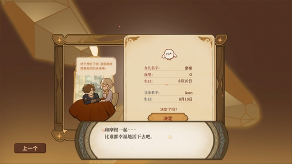 三天时间，《火山的女儿》让十五万玩家当上老父亲