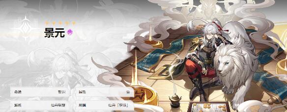 《崩坏星穹铁道》T0角色排行榜一览
