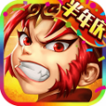 少年西游记无限内购版