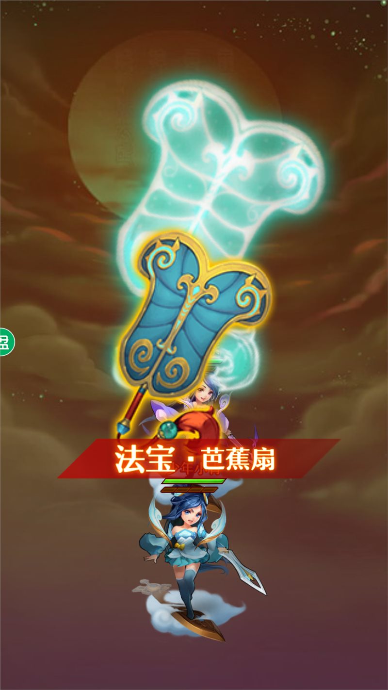 少年西游记无限内购版图1