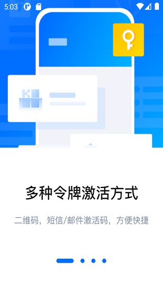 腾讯身份验证器
