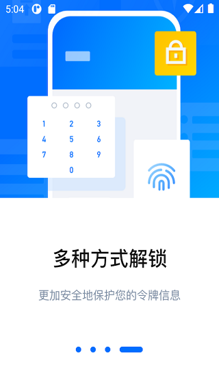 腾讯身份验证器