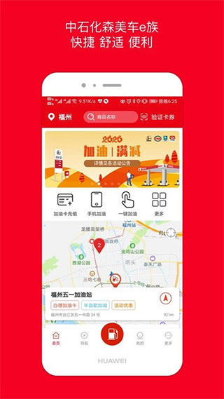 车e族app官方版图1