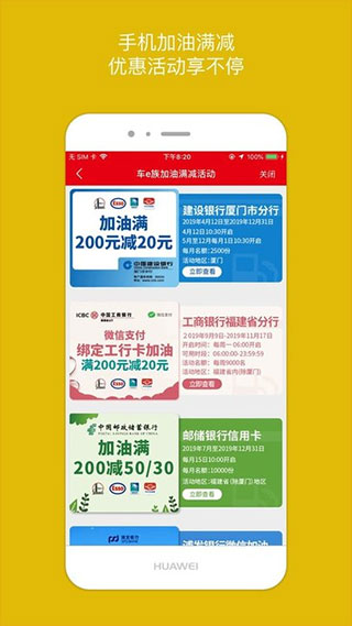车e族app官方版图2