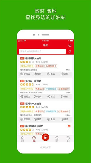 车e族app官方版图3