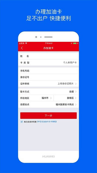 车e族app官方版图4