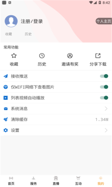 今日广安app图1