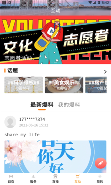 今日广安app图3