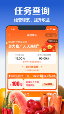 盒马团长端图4